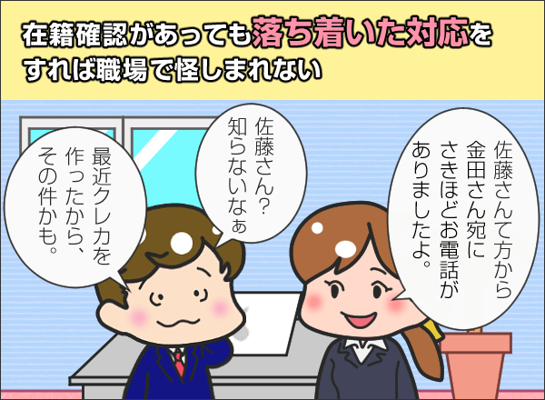 アコムは在籍確認なし 取材で判明した職場に電話なしで借りる方法とは アトムくん