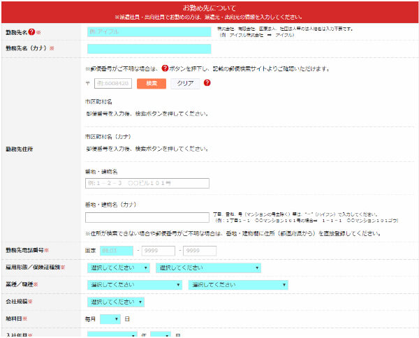 アイフルは総量規制対象外の おまとめローン が便利 アトムくん