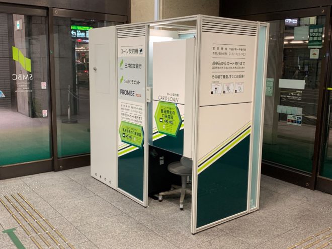 三井住友銀行カードローン