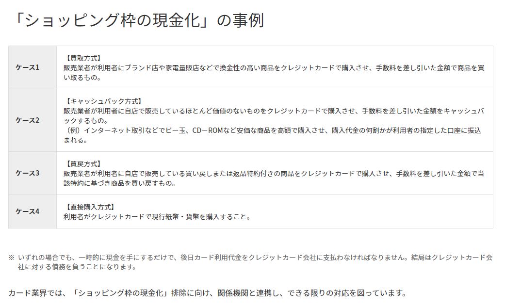 クレジットカード現金化が持つ3つの危険性 逮捕される可能性も