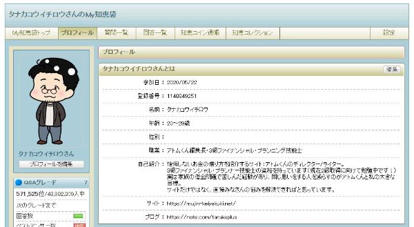 カードのリスクと危険性をyahoo 知恵袋の質問を70個以上回答したfpが解説 アトムくん