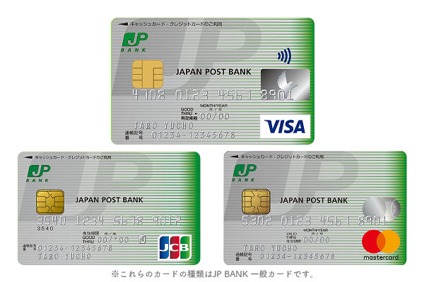 ゆうちょ銀行が発行するクレジットカードの画像