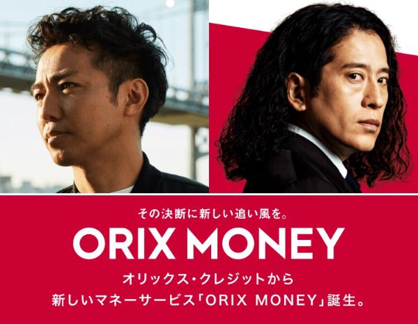 ORIX MONEY（オリックスマネー）の返済方法と返済額の決まり方を解説