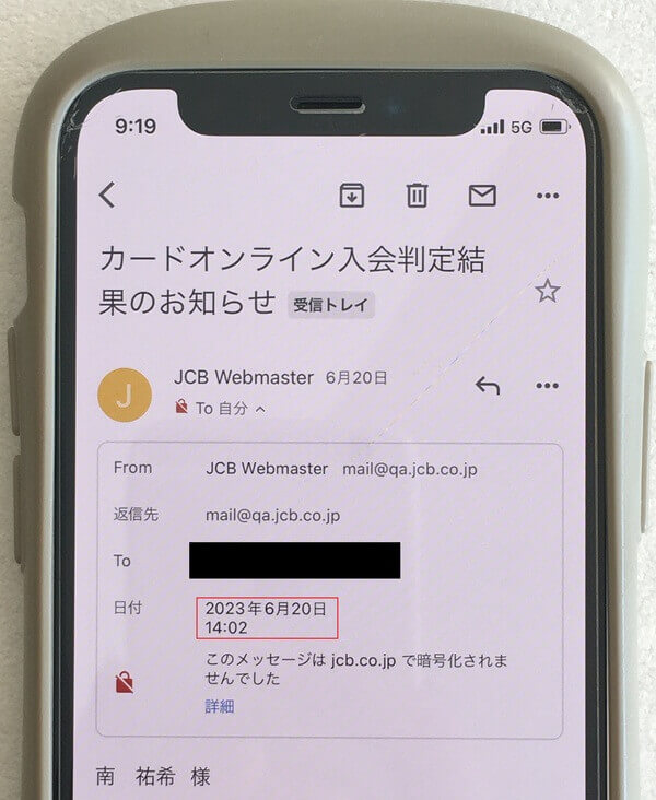 JCBカードWオンライン入会審査完了メール